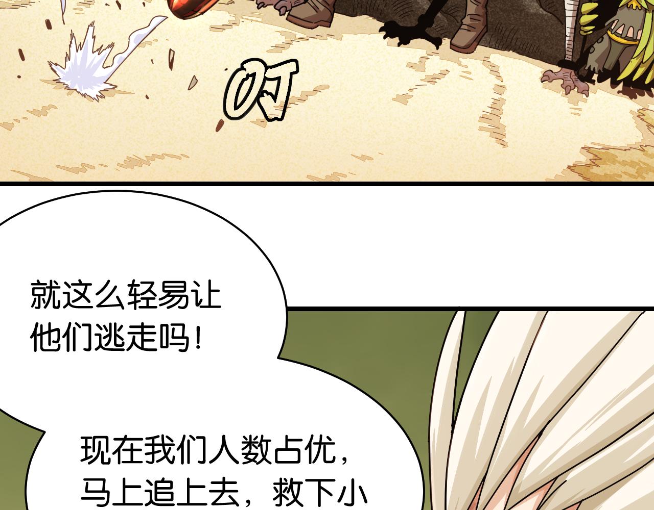 桃与末世之书韩漫全集-第113话 人质交换无删减无遮挡章节图片 