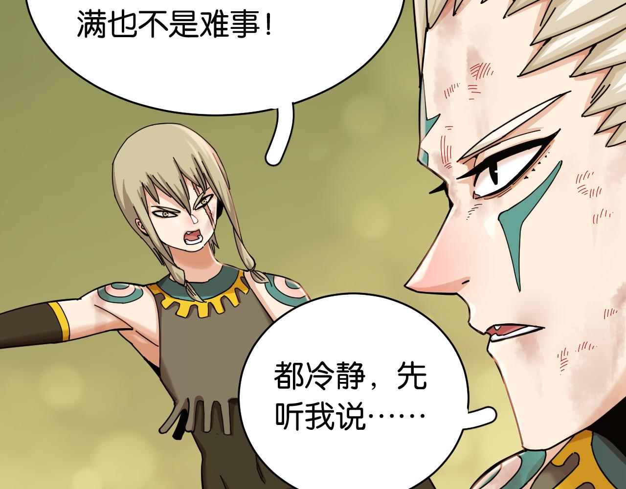桃与末世之书韩漫全集-第113话 人质交换无删减无遮挡章节图片 