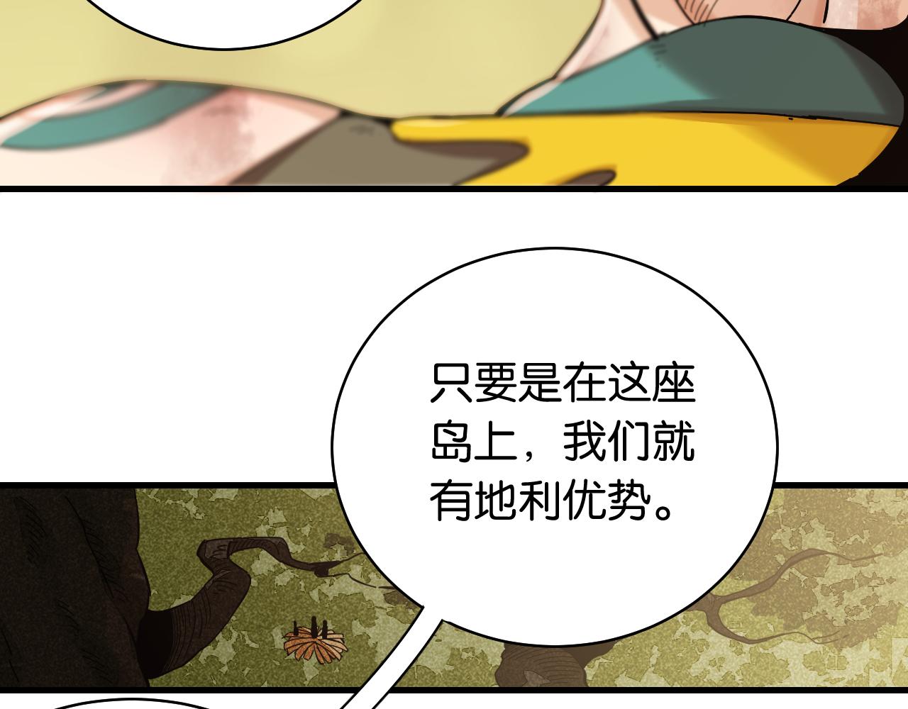桃与末世之书韩漫全集-第113话 人质交换无删减无遮挡章节图片 