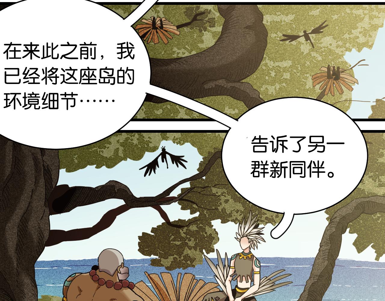 桃与末世之书韩漫全集-第113话 人质交换无删减无遮挡章节图片 