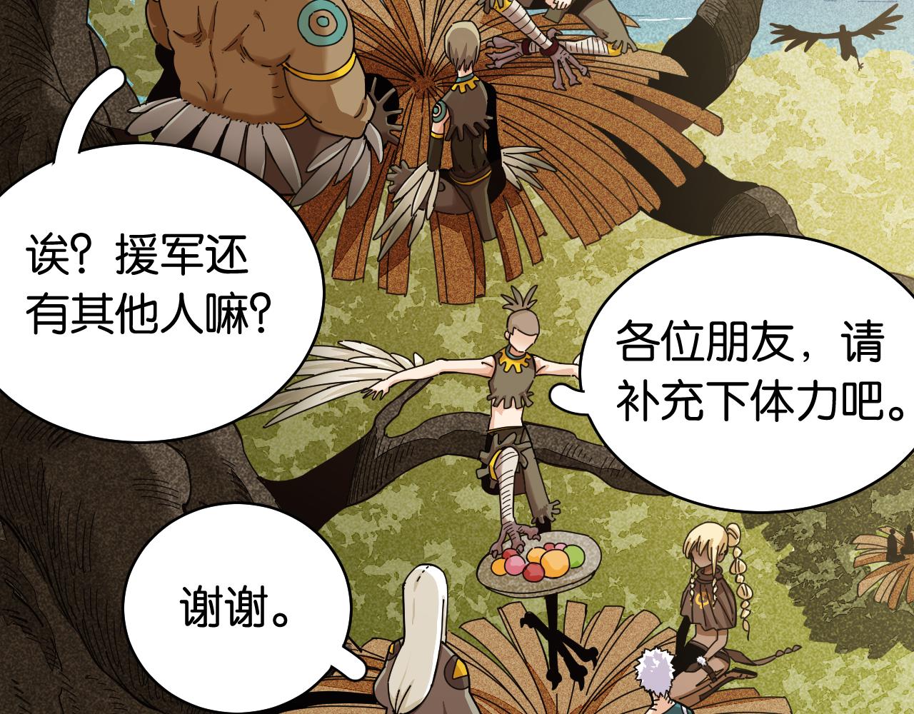 桃与末世之书韩漫全集-第113话 人质交换无删减无遮挡章节图片 