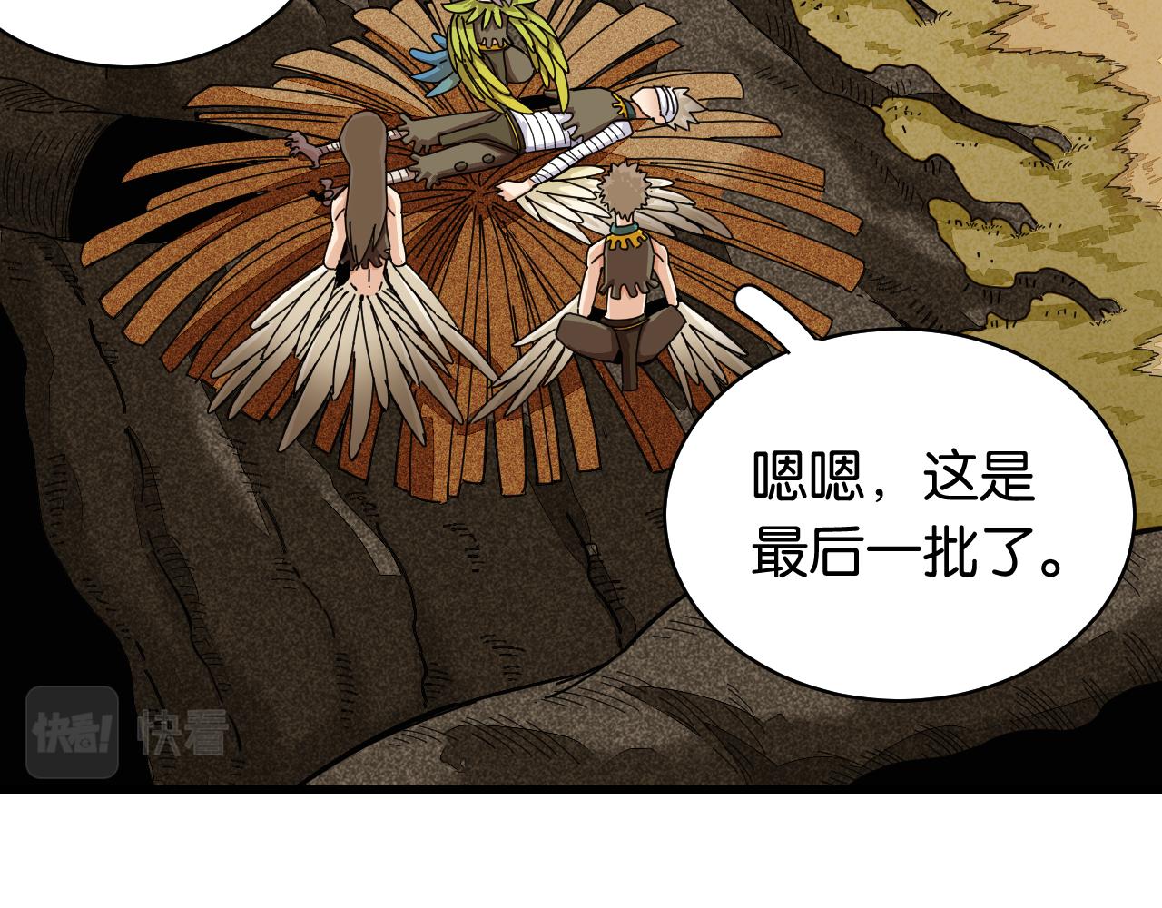 桃与末世之书韩漫全集-第113话 人质交换无删减无遮挡章节图片 