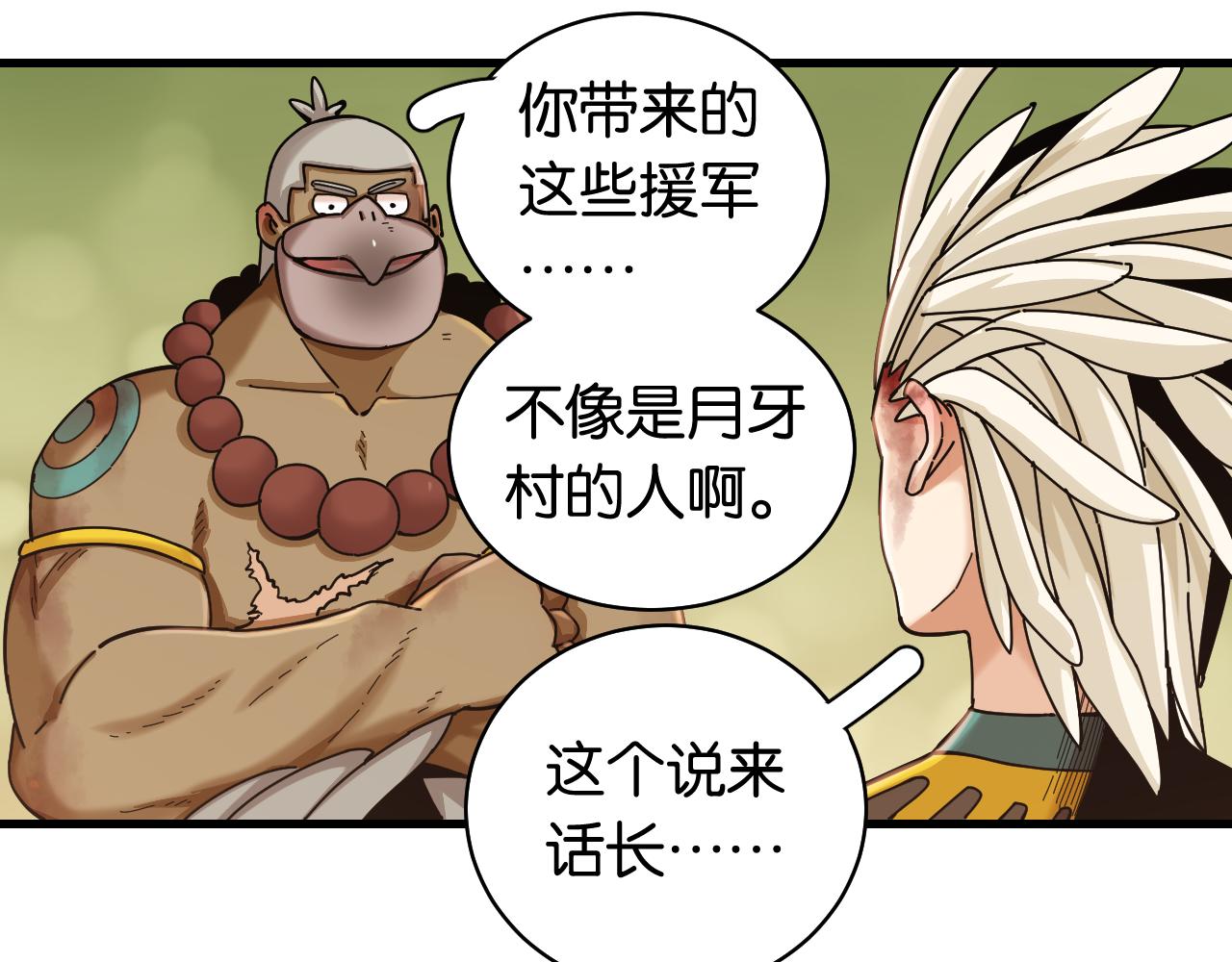 桃与末世之书韩漫全集-第113话 人质交换无删减无遮挡章节图片 