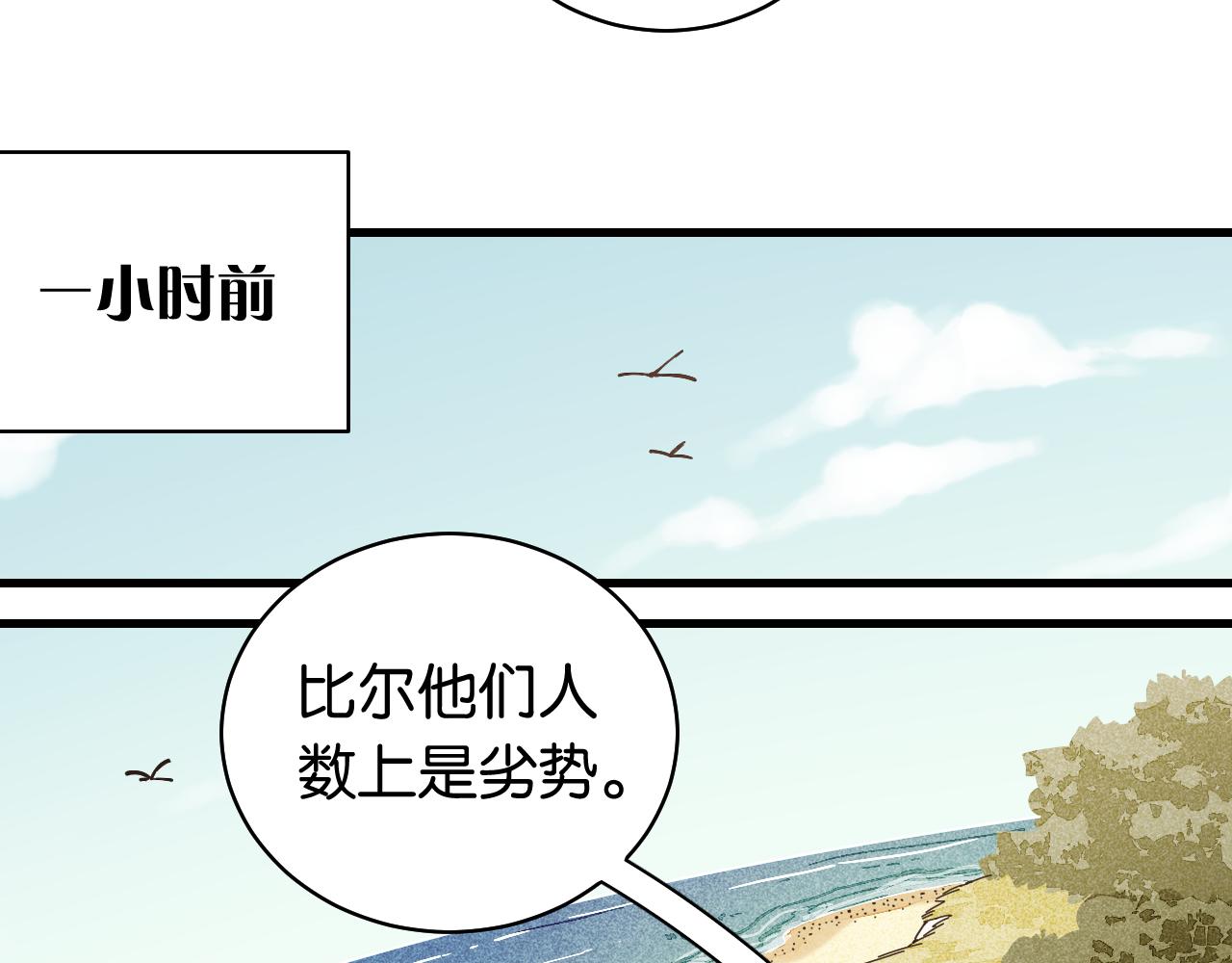 桃与末世之书韩漫全集-第113话 人质交换无删减无遮挡章节图片 
