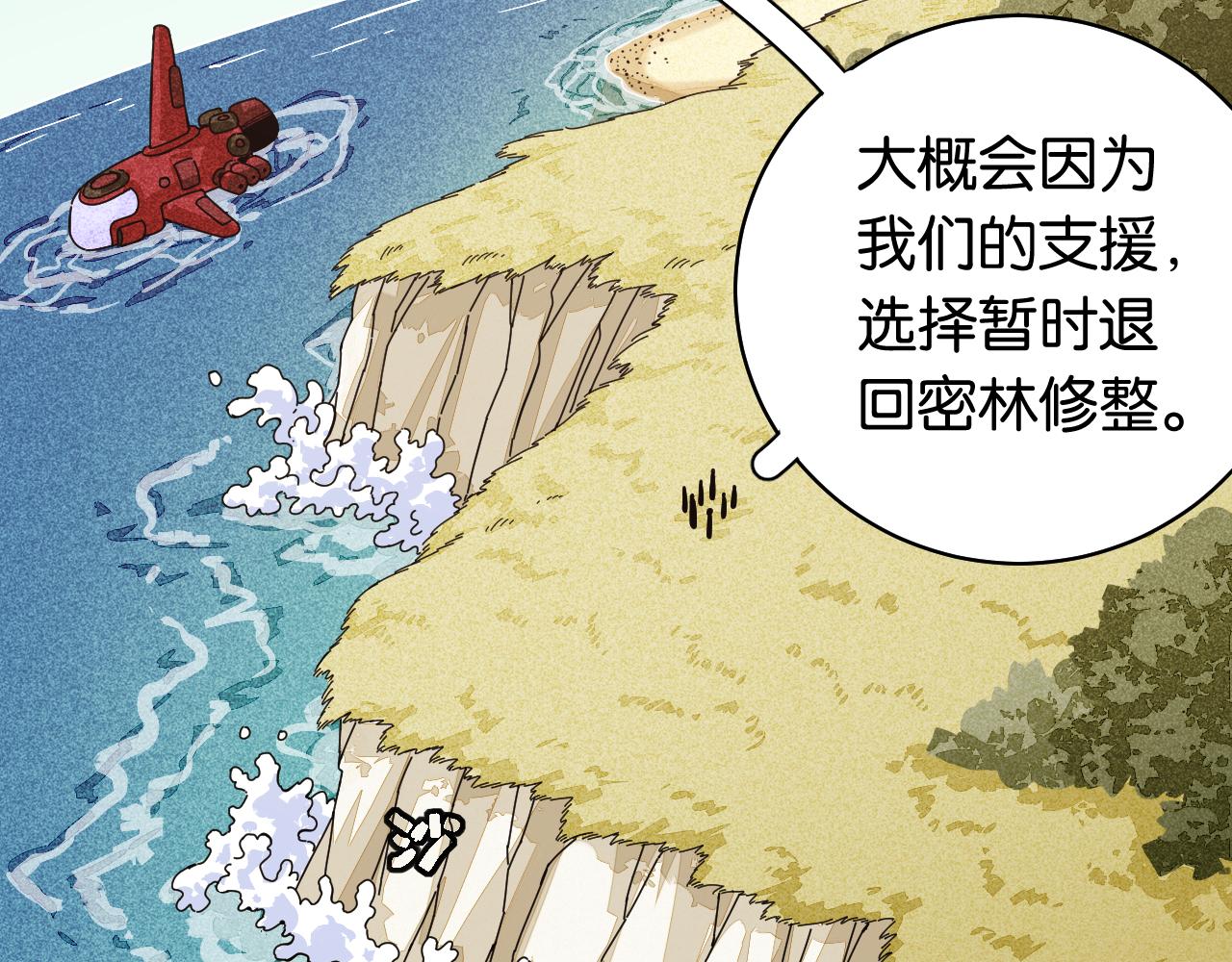桃与末世之书韩漫全集-第113话 人质交换无删减无遮挡章节图片 