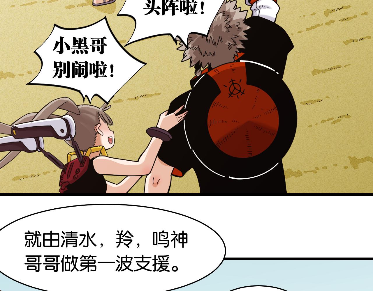 桃与末世之书韩漫全集-第113话 人质交换无删减无遮挡章节图片 