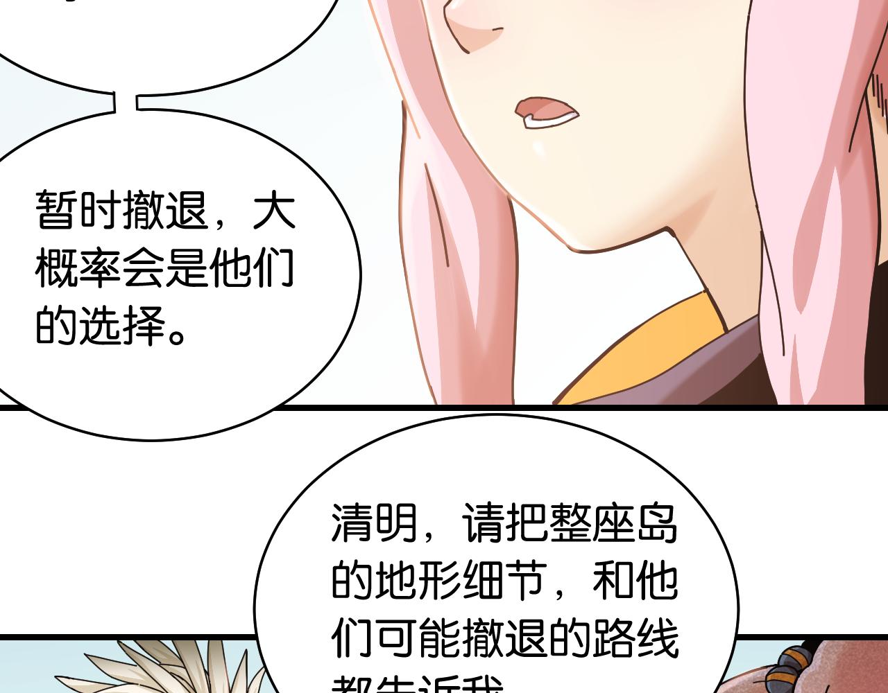 桃与末世之书韩漫全集-第113话 人质交换无删减无遮挡章节图片 