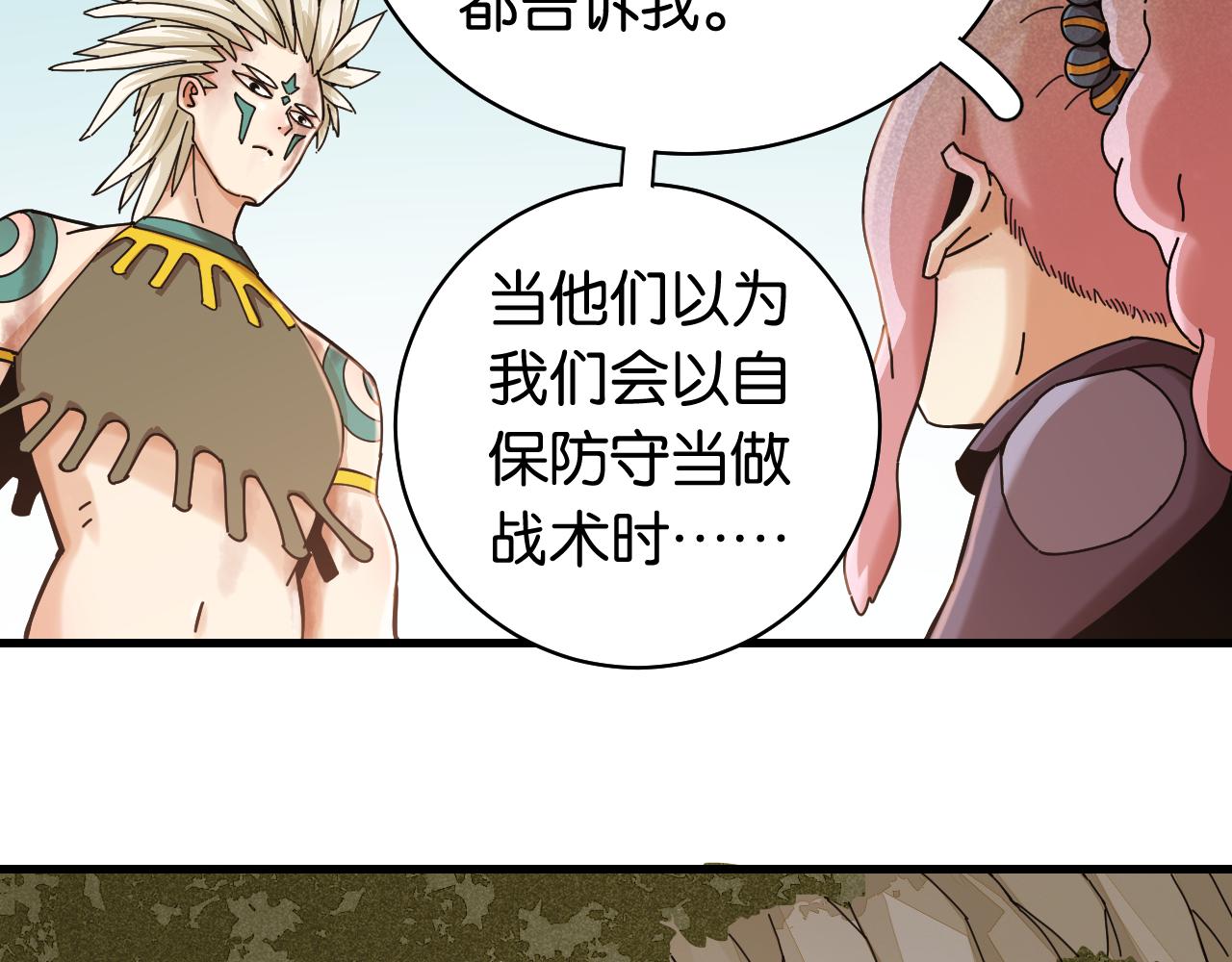 桃与末世之书韩漫全集-第113话 人质交换无删减无遮挡章节图片 