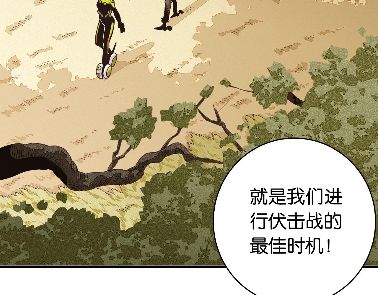 桃与末世之书韩漫全集-第113话 人质交换无删减无遮挡章节图片 