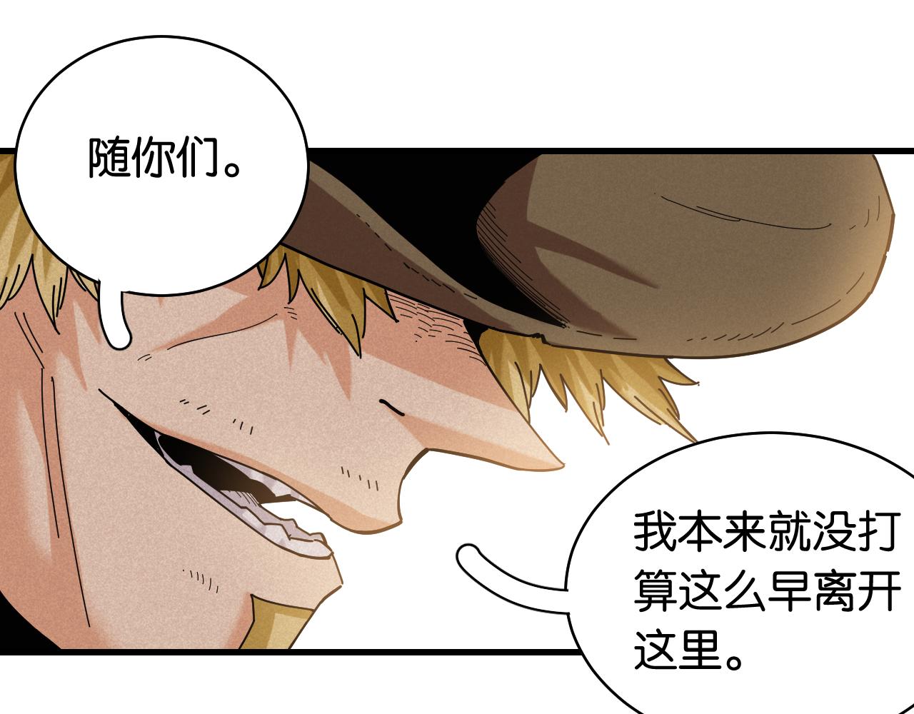 桃与末世之书韩漫全集-第114话 伏击战无删减无遮挡章节图片 