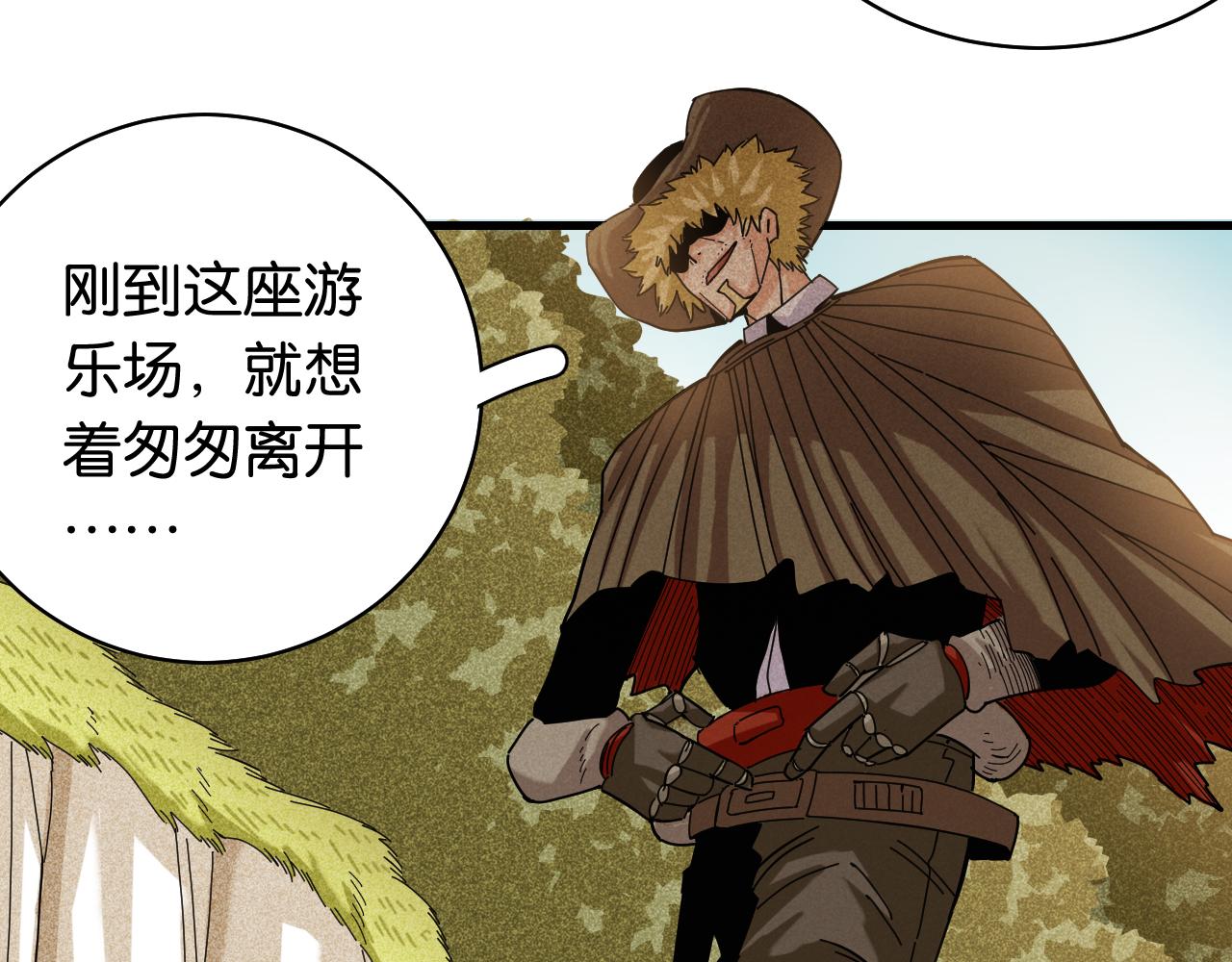 桃与末世之书韩漫全集-第114话 伏击战无删减无遮挡章节图片 