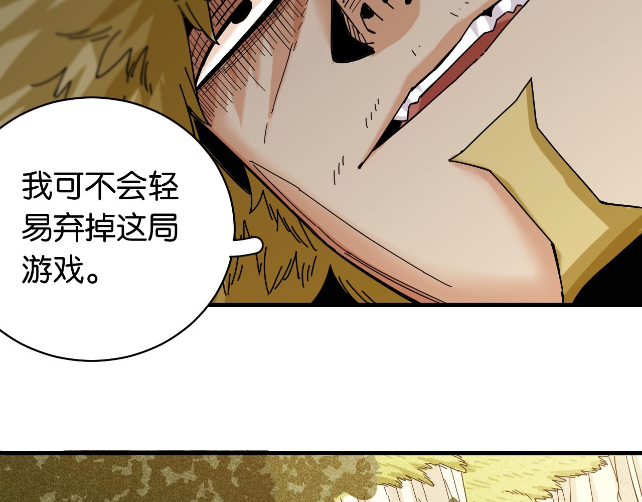 桃与末世之书韩漫全集-第114话 伏击战无删减无遮挡章节图片 