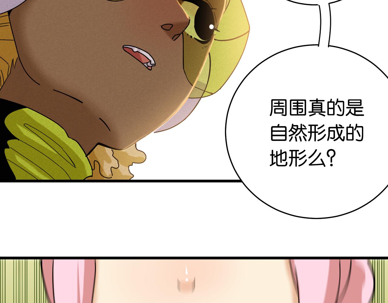 桃与末世之书韩漫全集-第114话 伏击战无删减无遮挡章节图片 