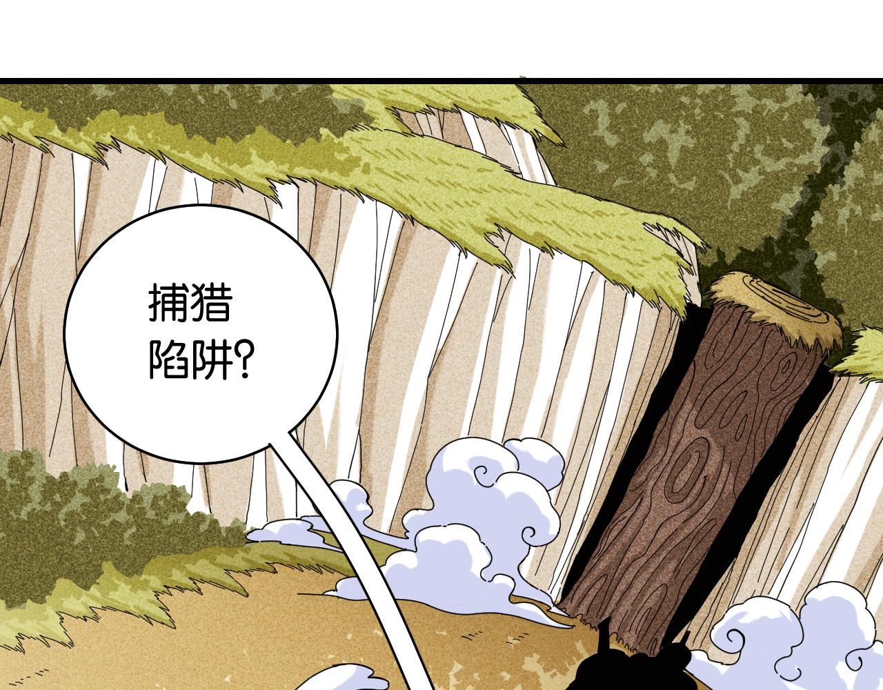 桃与末世之书韩漫全集-第114话 伏击战无删减无遮挡章节图片 