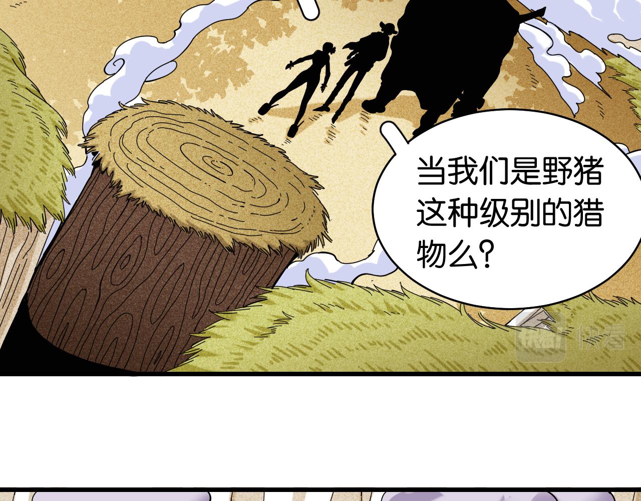 桃与末世之书韩漫全集-第114话 伏击战无删减无遮挡章节图片 
