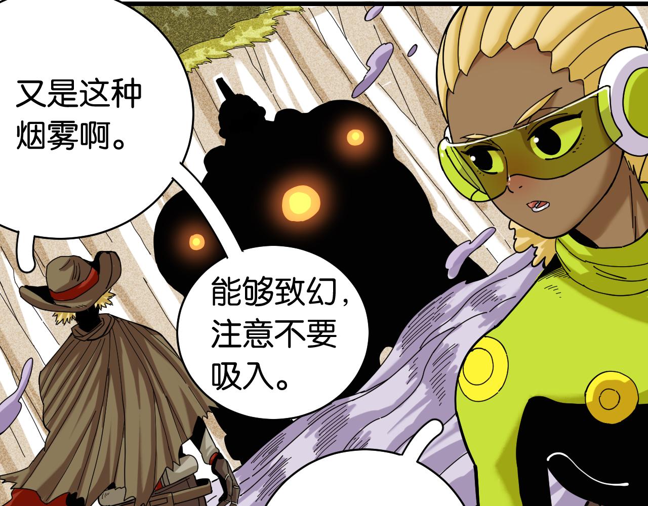 桃与末世之书韩漫全集-第114话 伏击战无删减无遮挡章节图片 