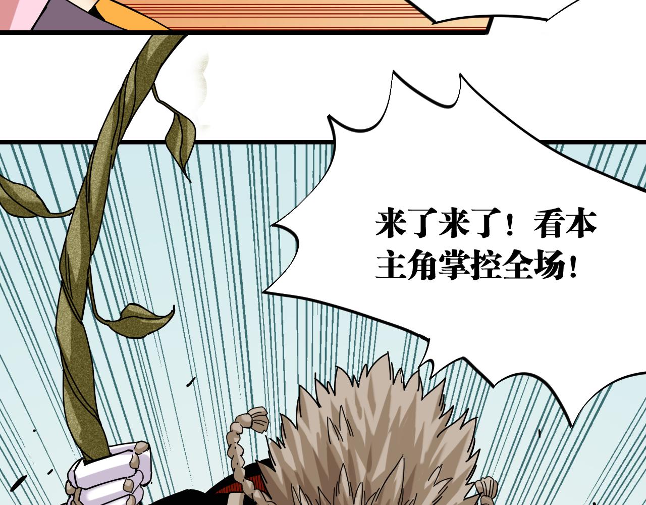 桃与末世之书韩漫全集-第114话 伏击战无删减无遮挡章节图片 