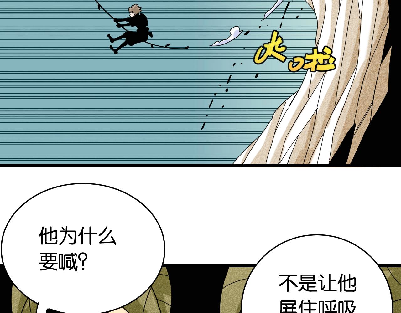 桃与末世之书韩漫全集-第114话 伏击战无删减无遮挡章节图片 