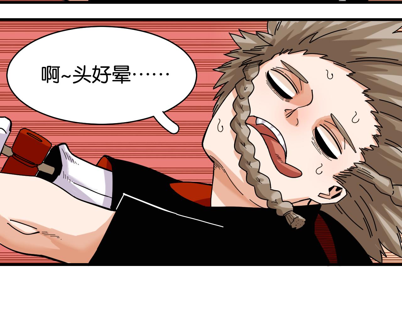 桃与末世之书韩漫全集-第114话 伏击战无删减无遮挡章节图片 