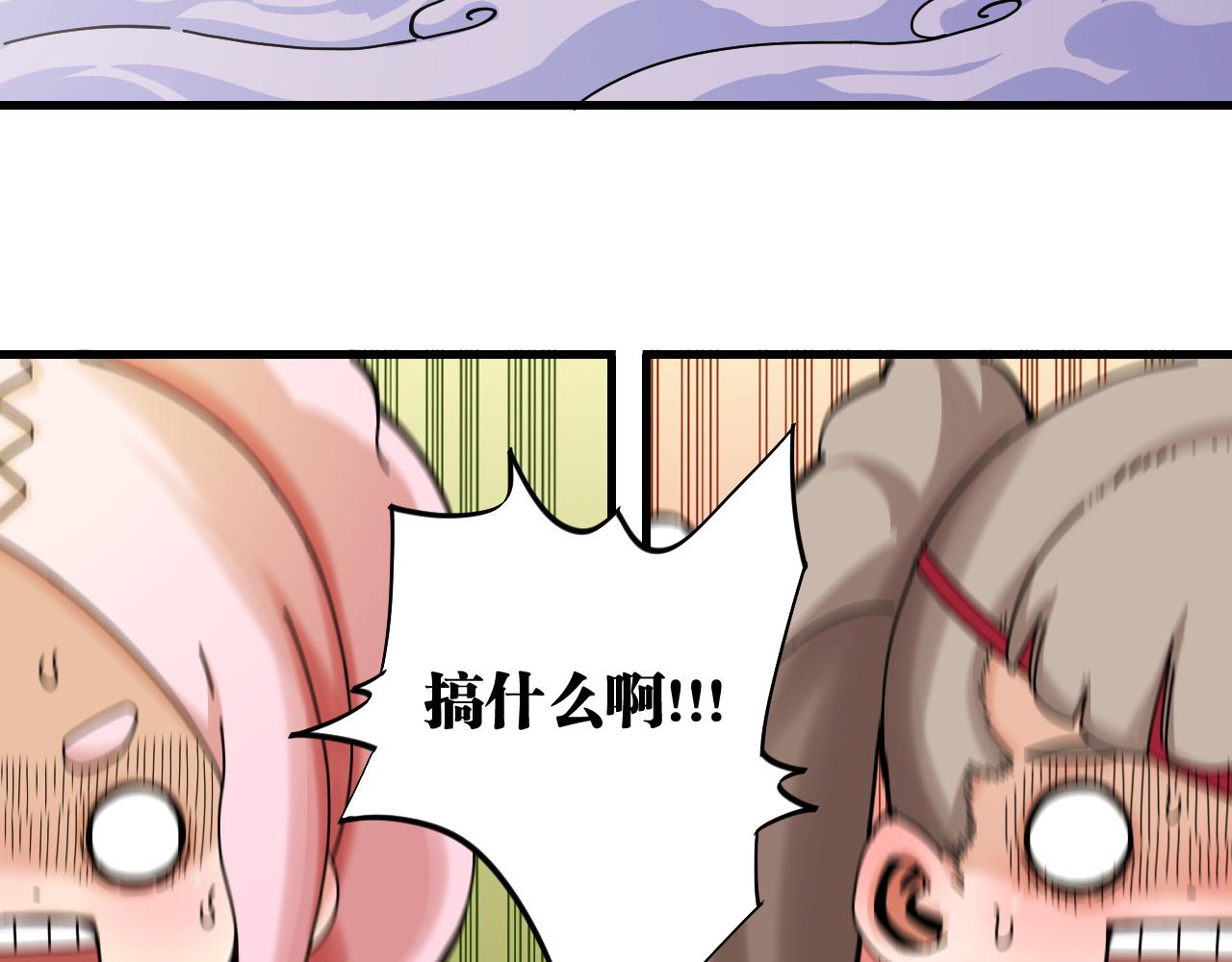桃与末世之书韩漫全集-第114话 伏击战无删减无遮挡章节图片 