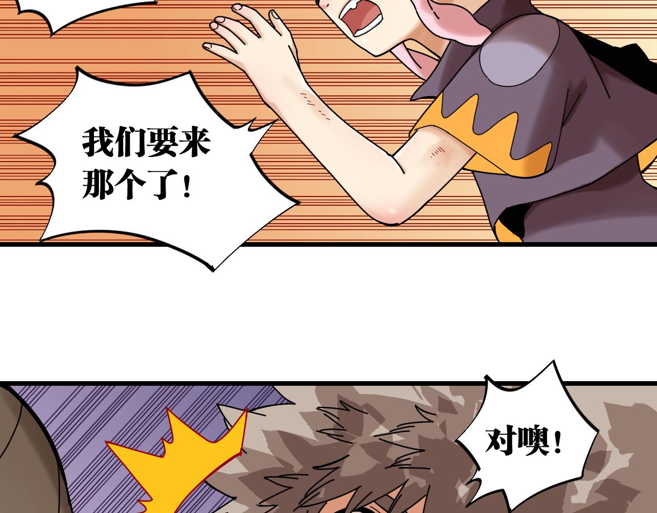 桃与末世之书韩漫全集-第114话 伏击战无删减无遮挡章节图片 