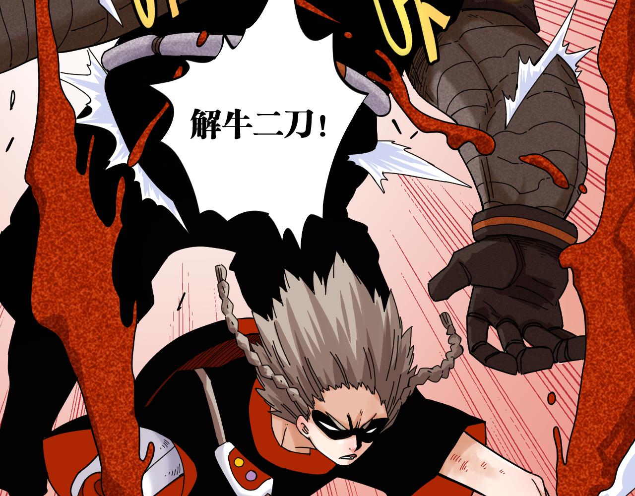 桃与末世之书韩漫全集-第114话 伏击战无删减无遮挡章节图片 