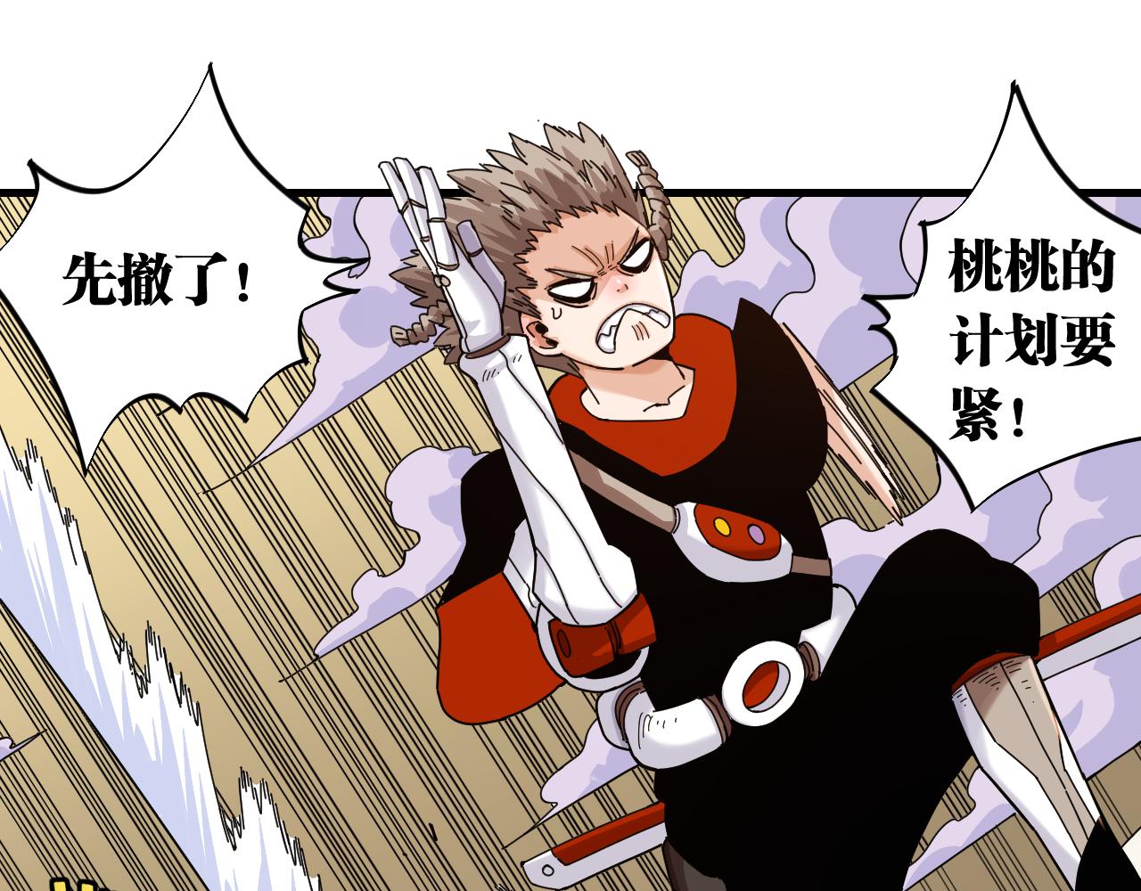 桃与末世之书韩漫全集-第114话 伏击战无删减无遮挡章节图片 