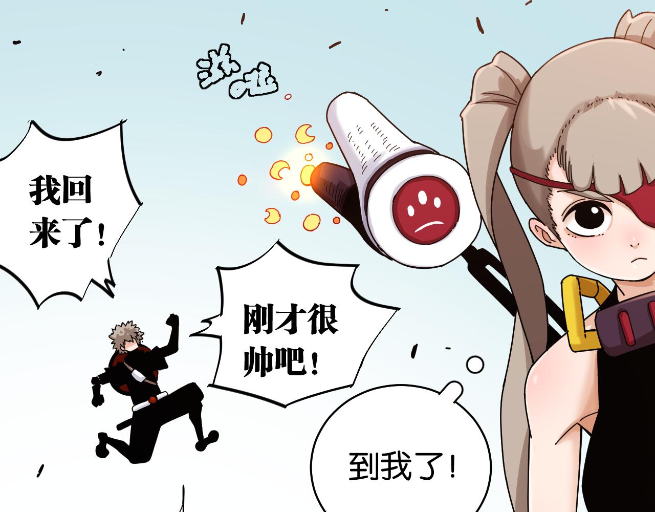 桃与末世之书韩漫全集-第114话 伏击战无删减无遮挡章节图片 