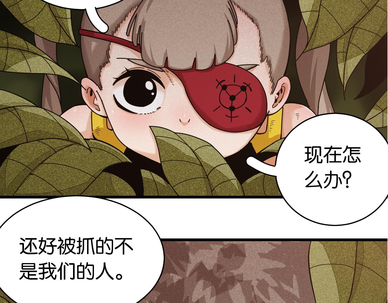 桃与末世之书韩漫全集-第114话 伏击战无删减无遮挡章节图片 