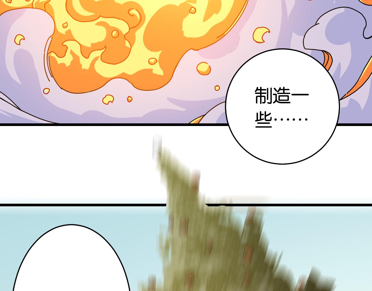 桃与末世之书韩漫全集-第114话 伏击战无删减无遮挡章节图片 