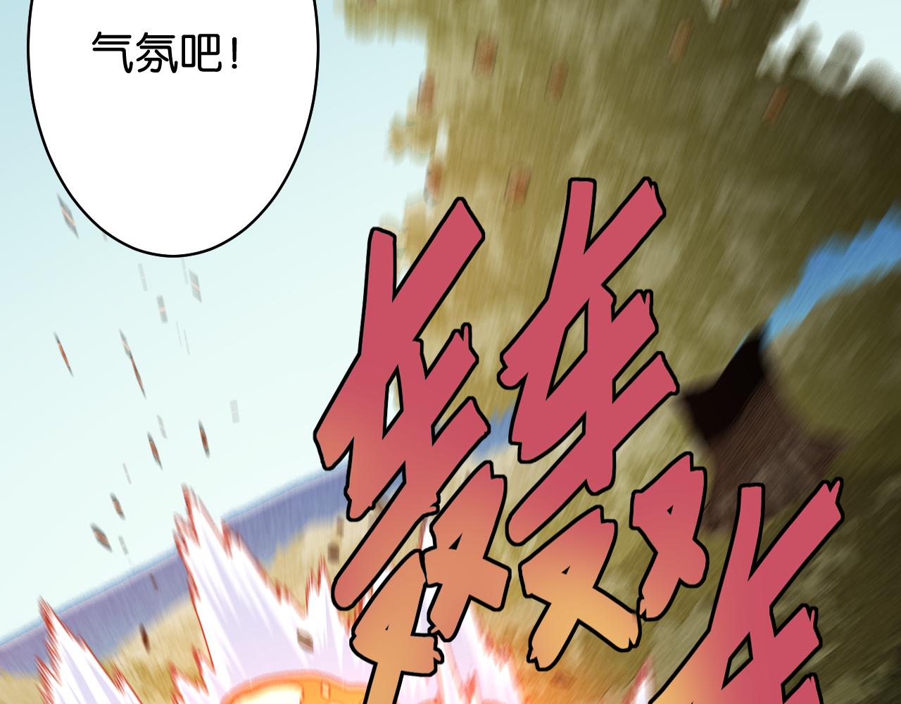 桃与末世之书韩漫全集-第114话 伏击战无删减无遮挡章节图片 