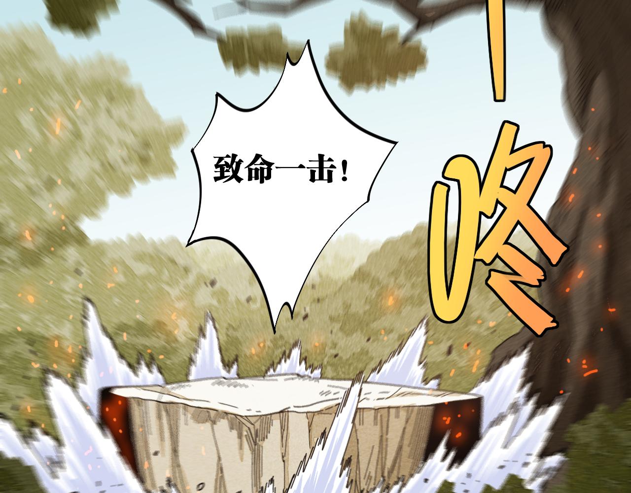 桃与末世之书韩漫全集-第114话 伏击战无删减无遮挡章节图片 