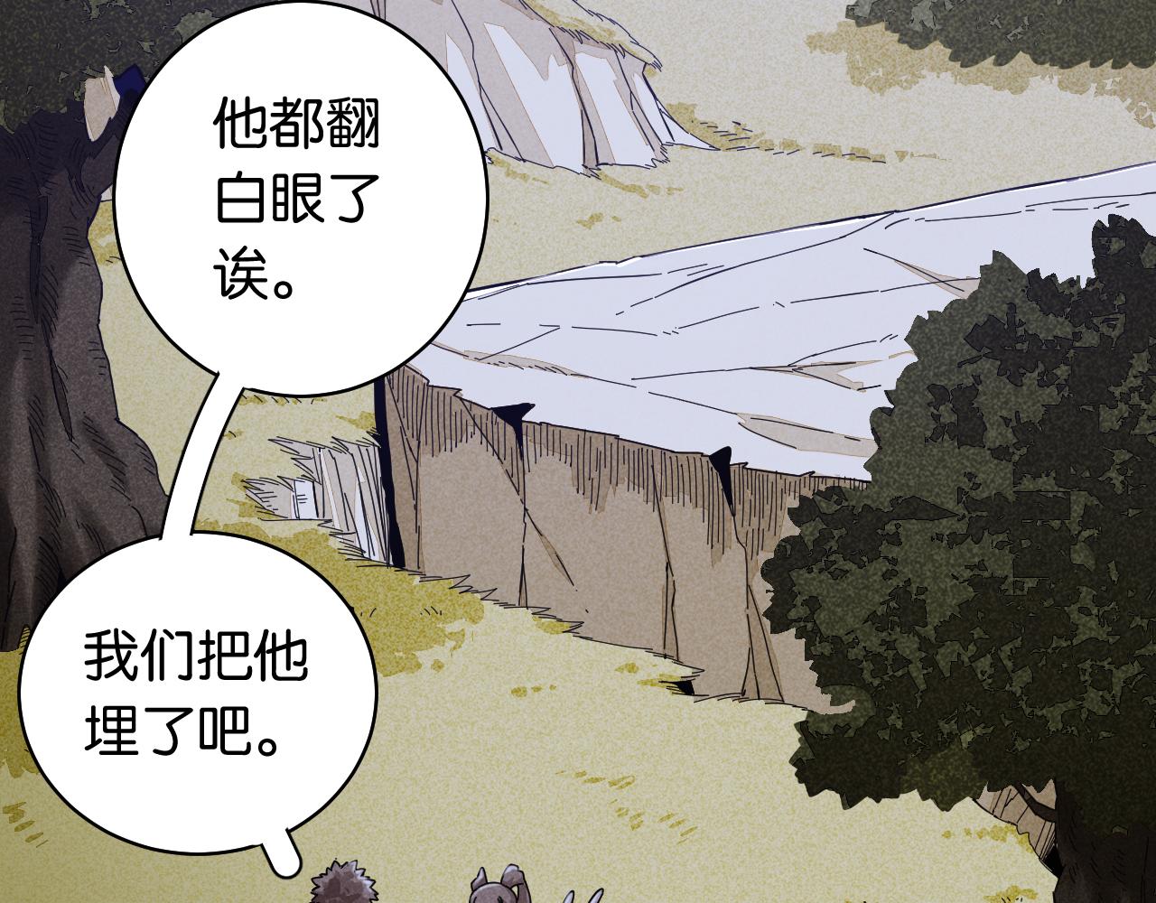 桃与末世之书韩漫全集-第114话 伏击战无删减无遮挡章节图片 