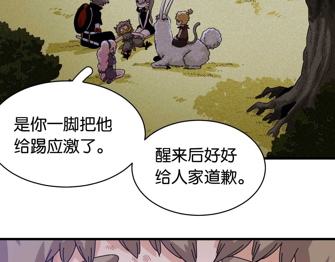 桃与末世之书韩漫全集-第114话 伏击战无删减无遮挡章节图片 