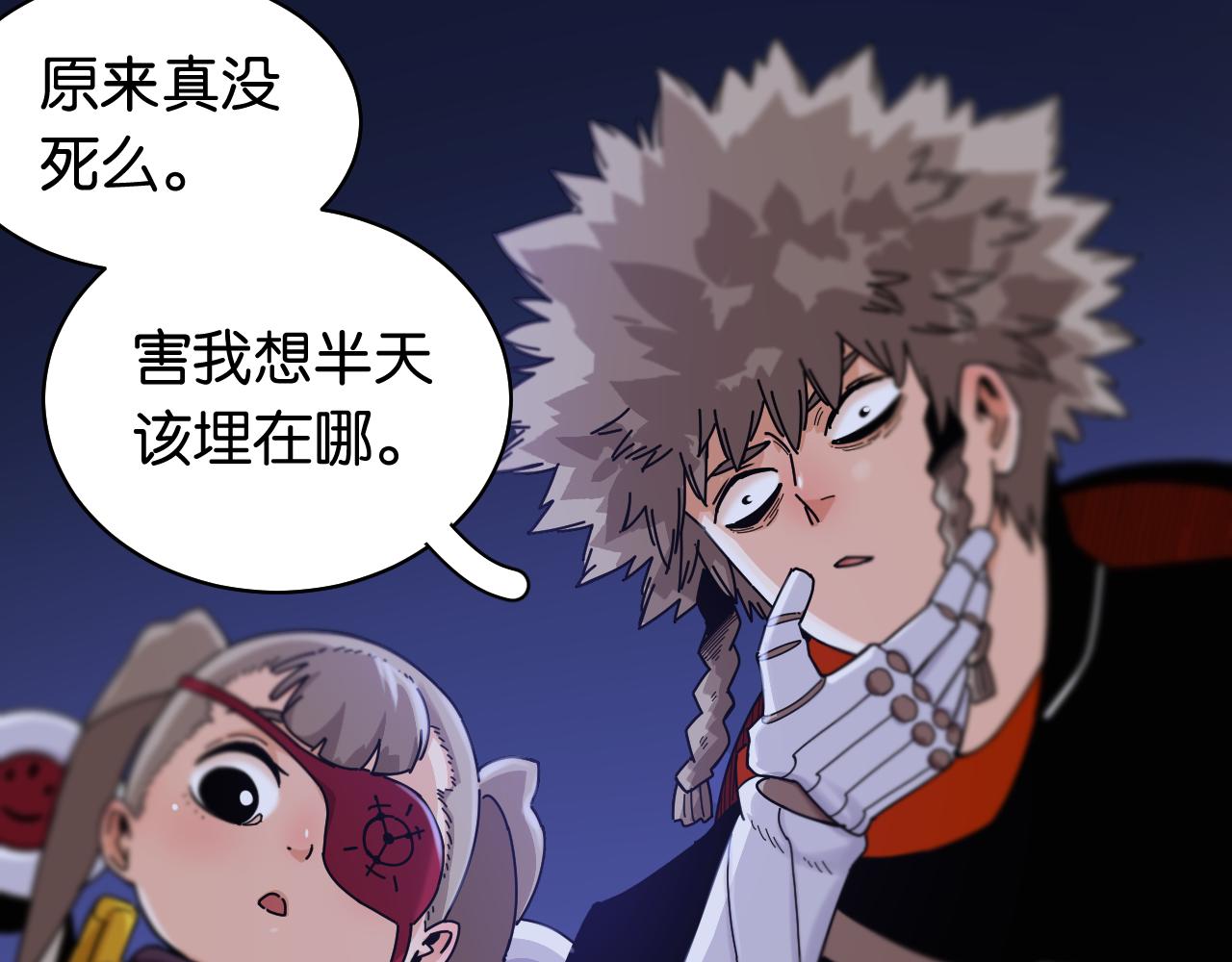 桃与末世之书韩漫全集-第114话 伏击战无删减无遮挡章节图片 