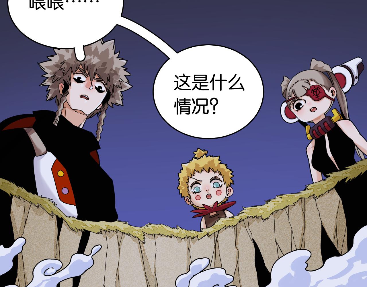 桃与末世之书韩漫全集-第115话 风暴之前无删减无遮挡章节图片 