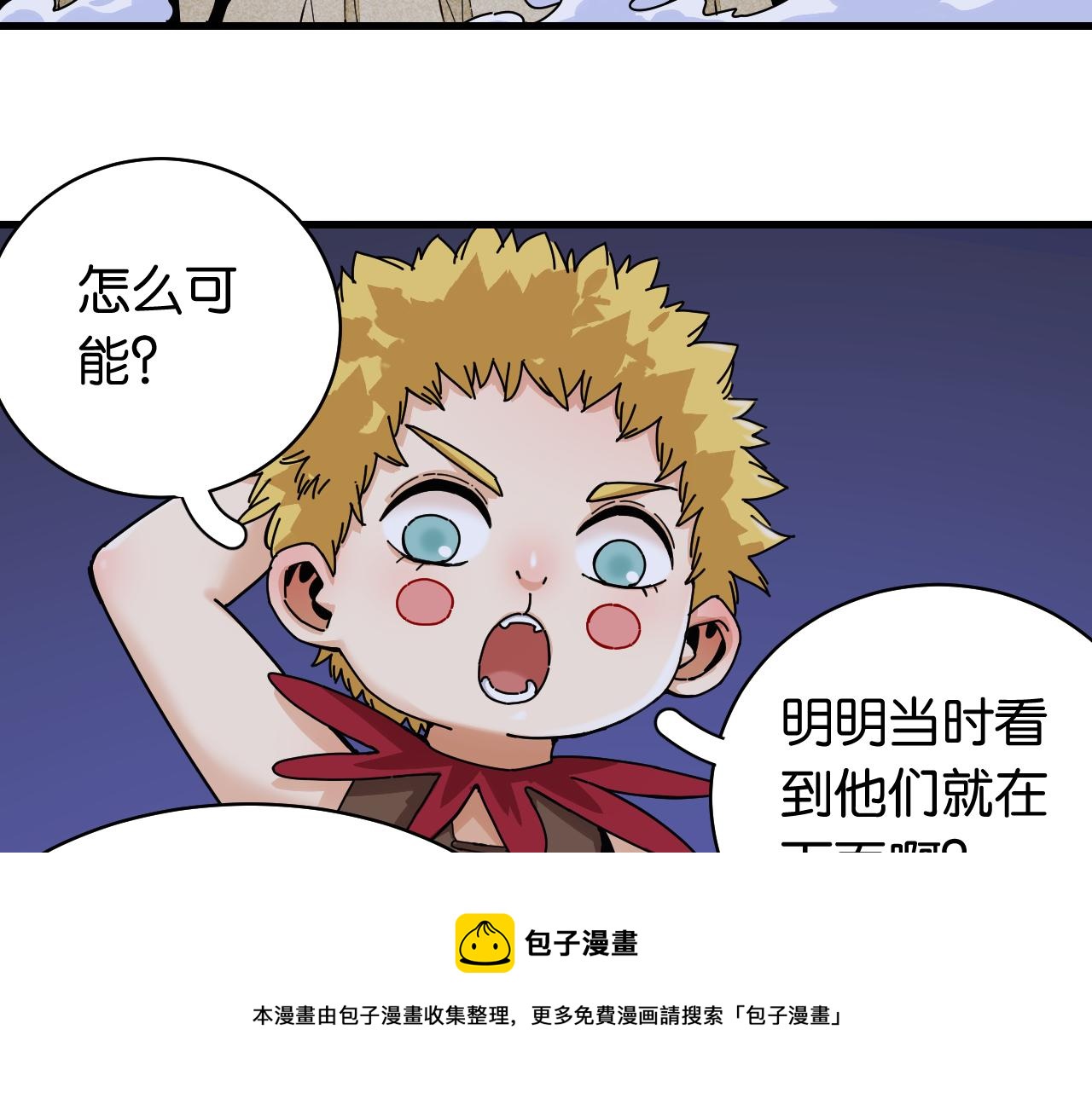 桃与末世之书韩漫全集-第115话 风暴之前无删减无遮挡章节图片 