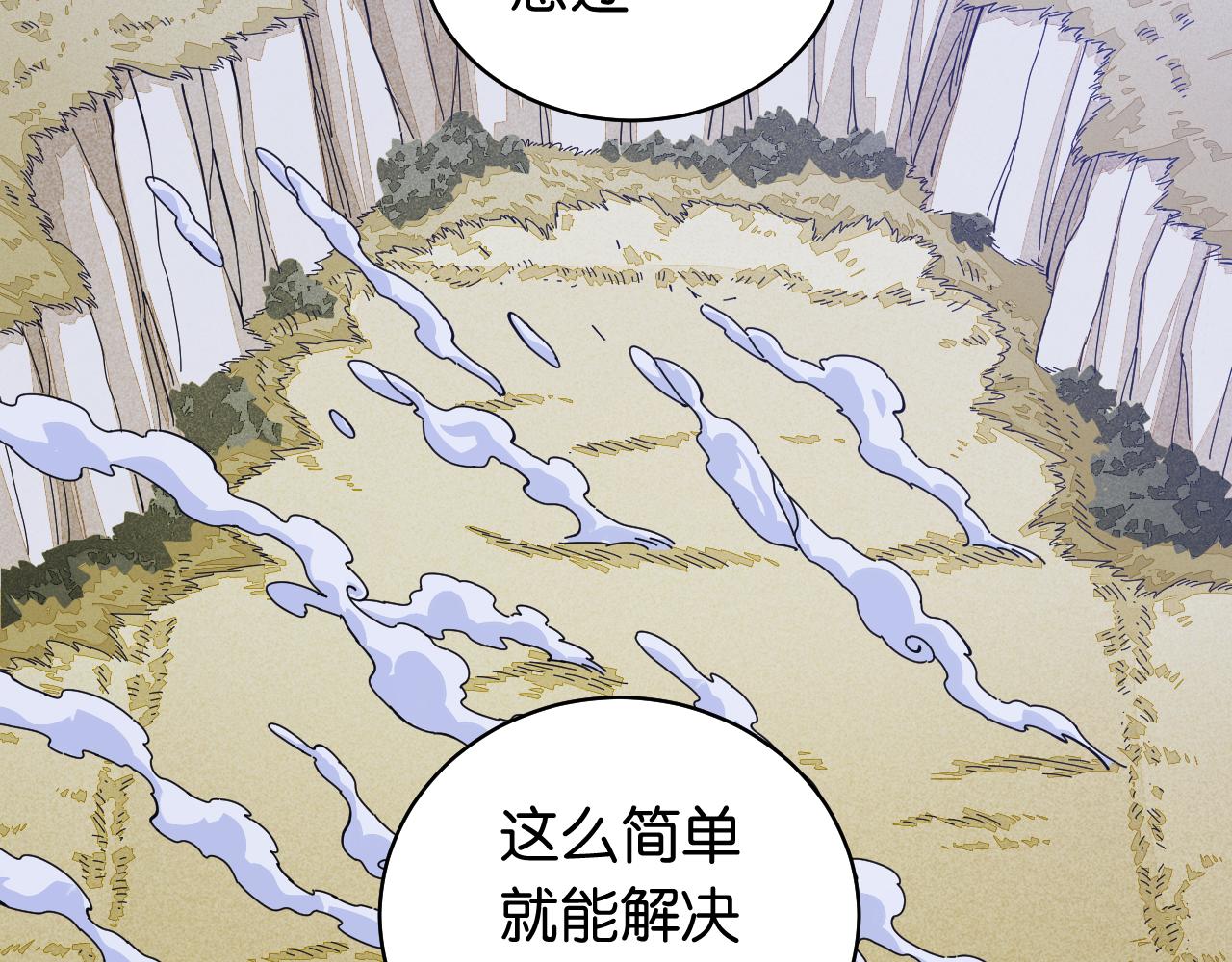 桃与末世之书韩漫全集-第115话 风暴之前无删减无遮挡章节图片 