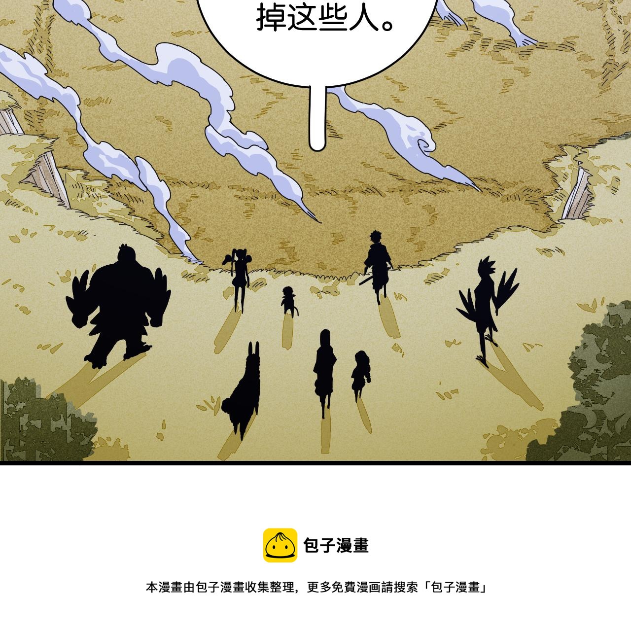 桃与末世之书韩漫全集-第115话 风暴之前无删减无遮挡章节图片 