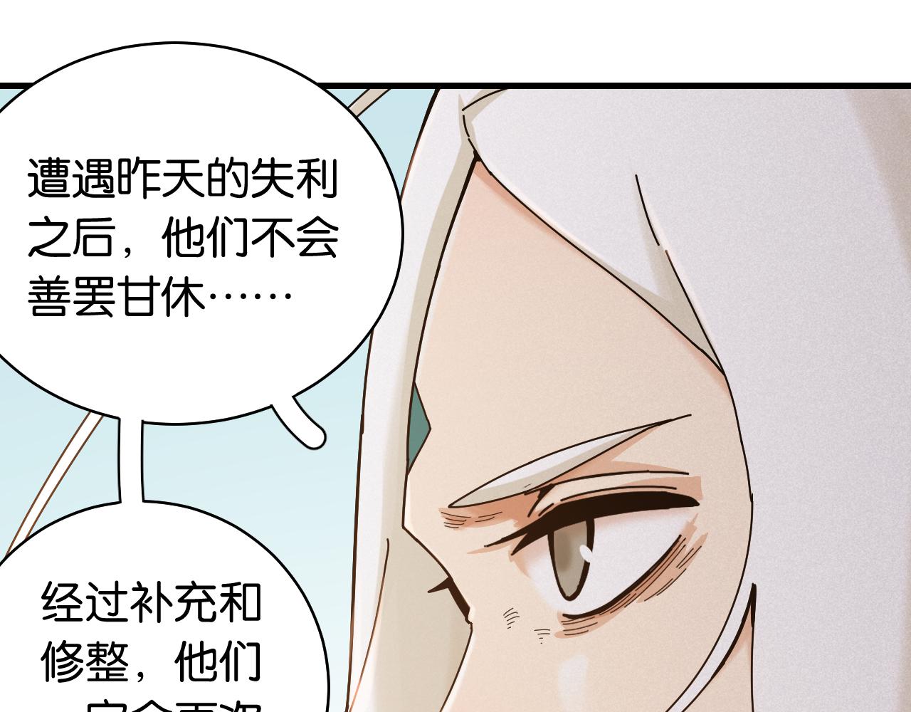 桃与末世之书韩漫全集-第115话 风暴之前无删减无遮挡章节图片 