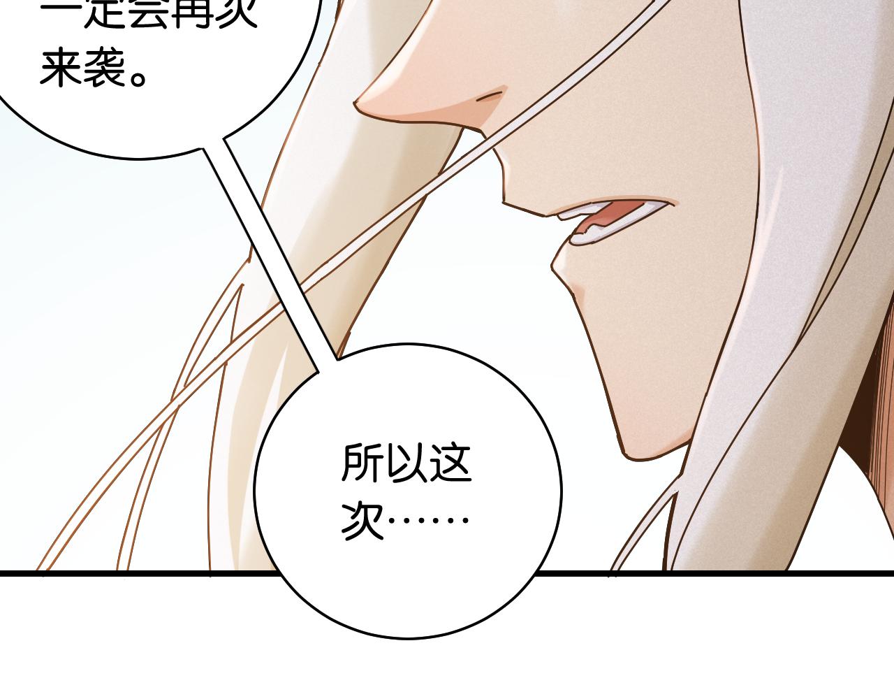 桃与末世之书韩漫全集-第115话 风暴之前无删减无遮挡章节图片 