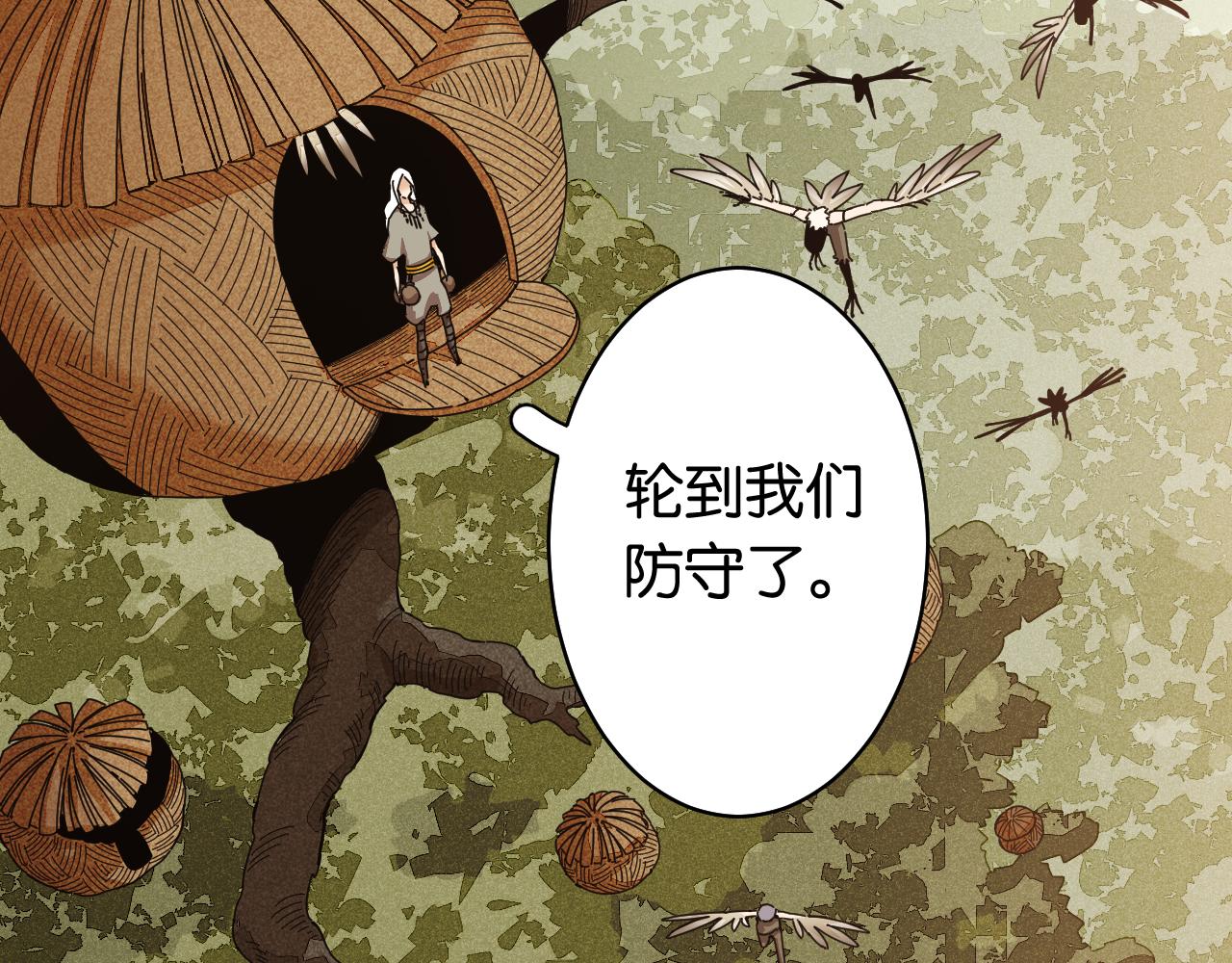 桃与末世之书韩漫全集-第115话 风暴之前无删减无遮挡章节图片 