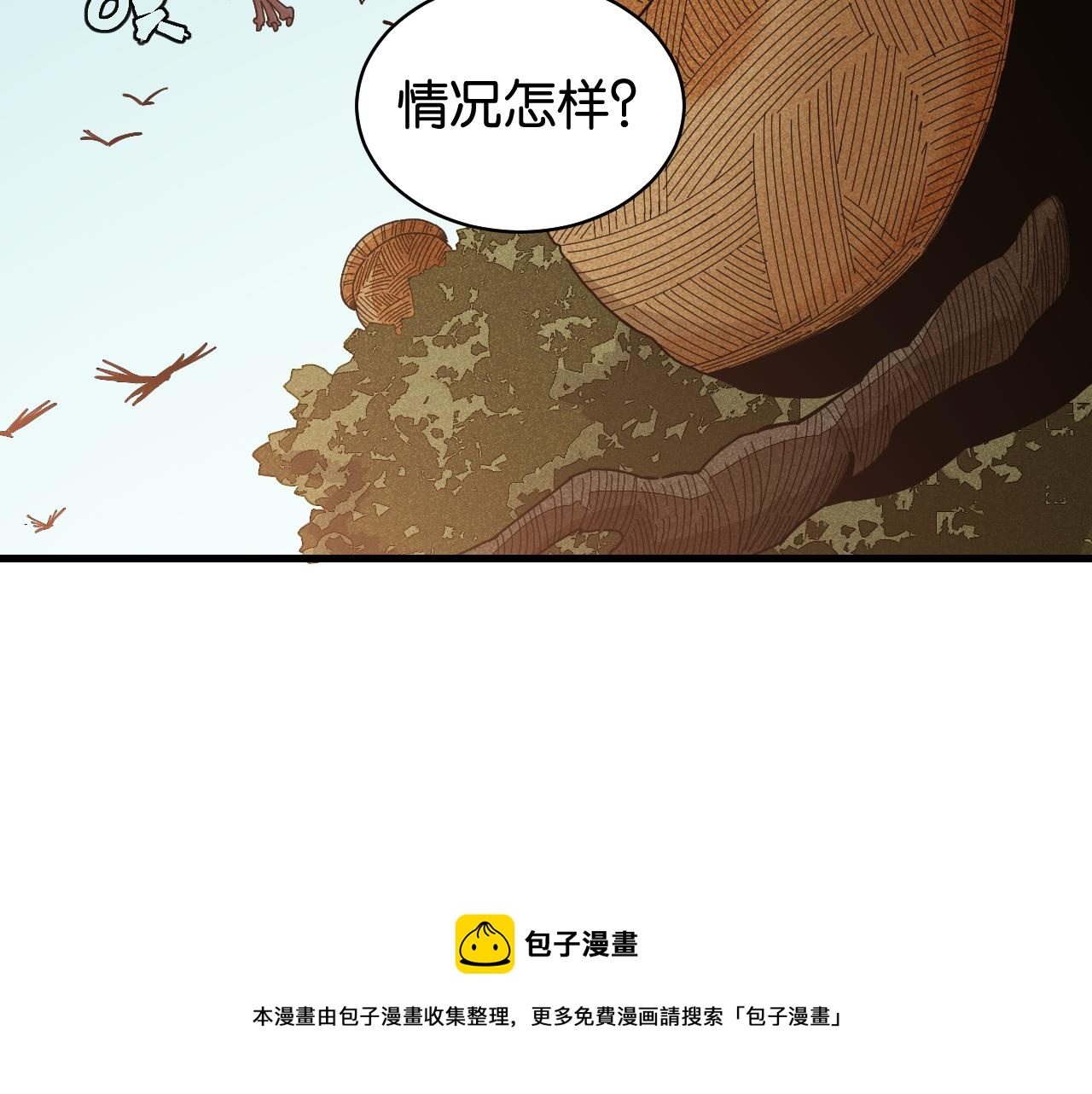 桃与末世之书韩漫全集-第115话 风暴之前无删减无遮挡章节图片 