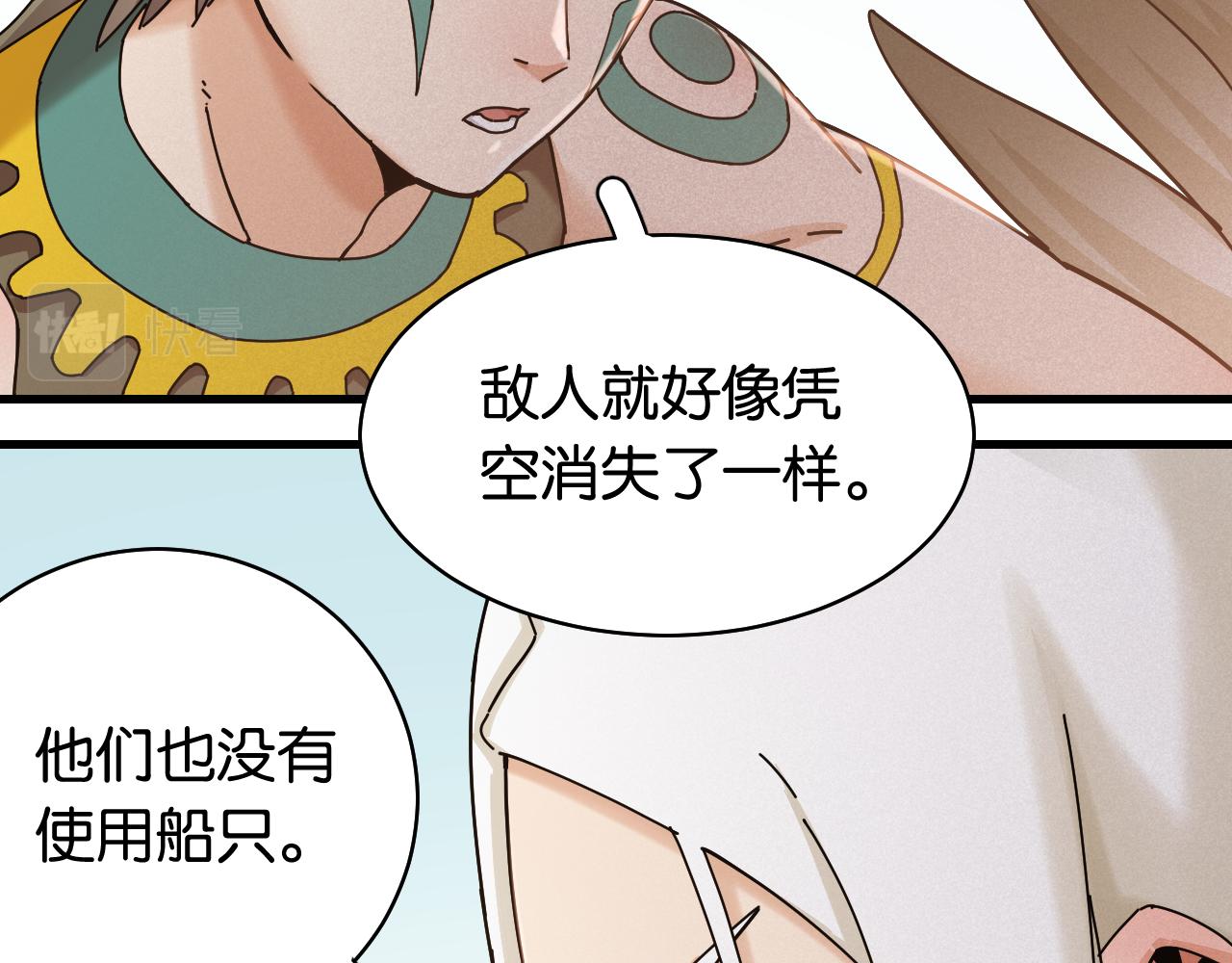 桃与末世之书韩漫全集-第115话 风暴之前无删减无遮挡章节图片 