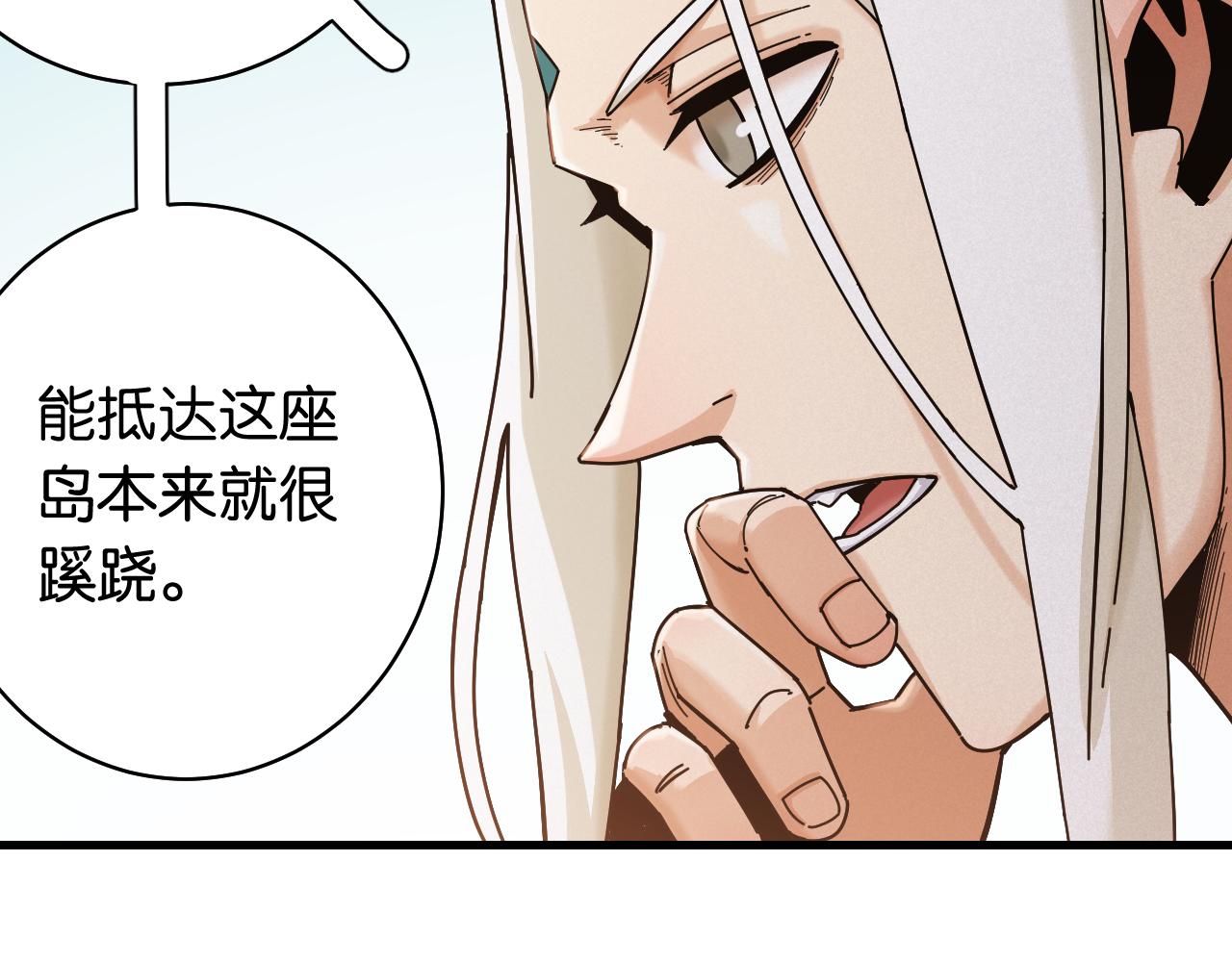 桃与末世之书韩漫全集-第115话 风暴之前无删减无遮挡章节图片 