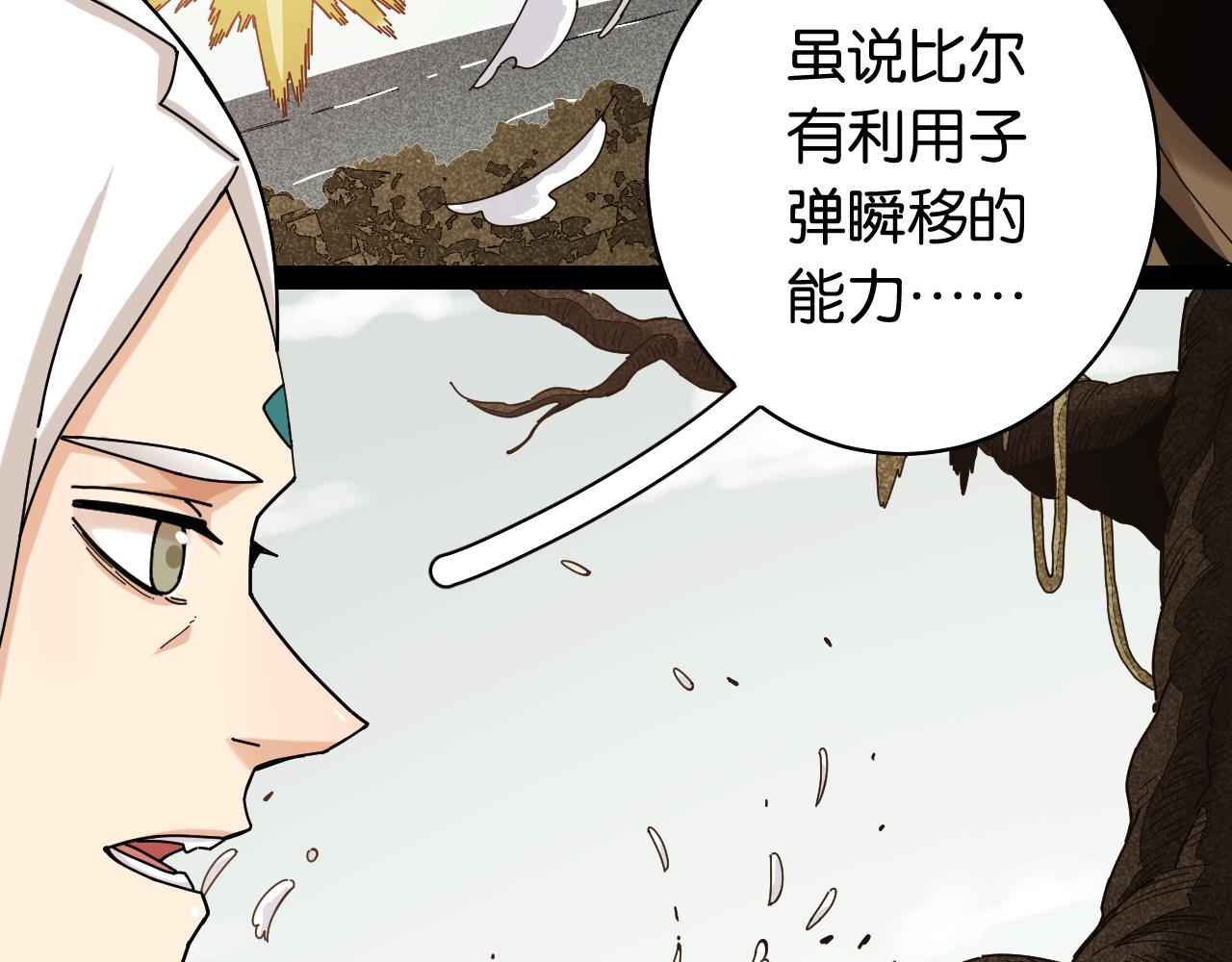 桃与末世之书韩漫全集-第115话 风暴之前无删减无遮挡章节图片 