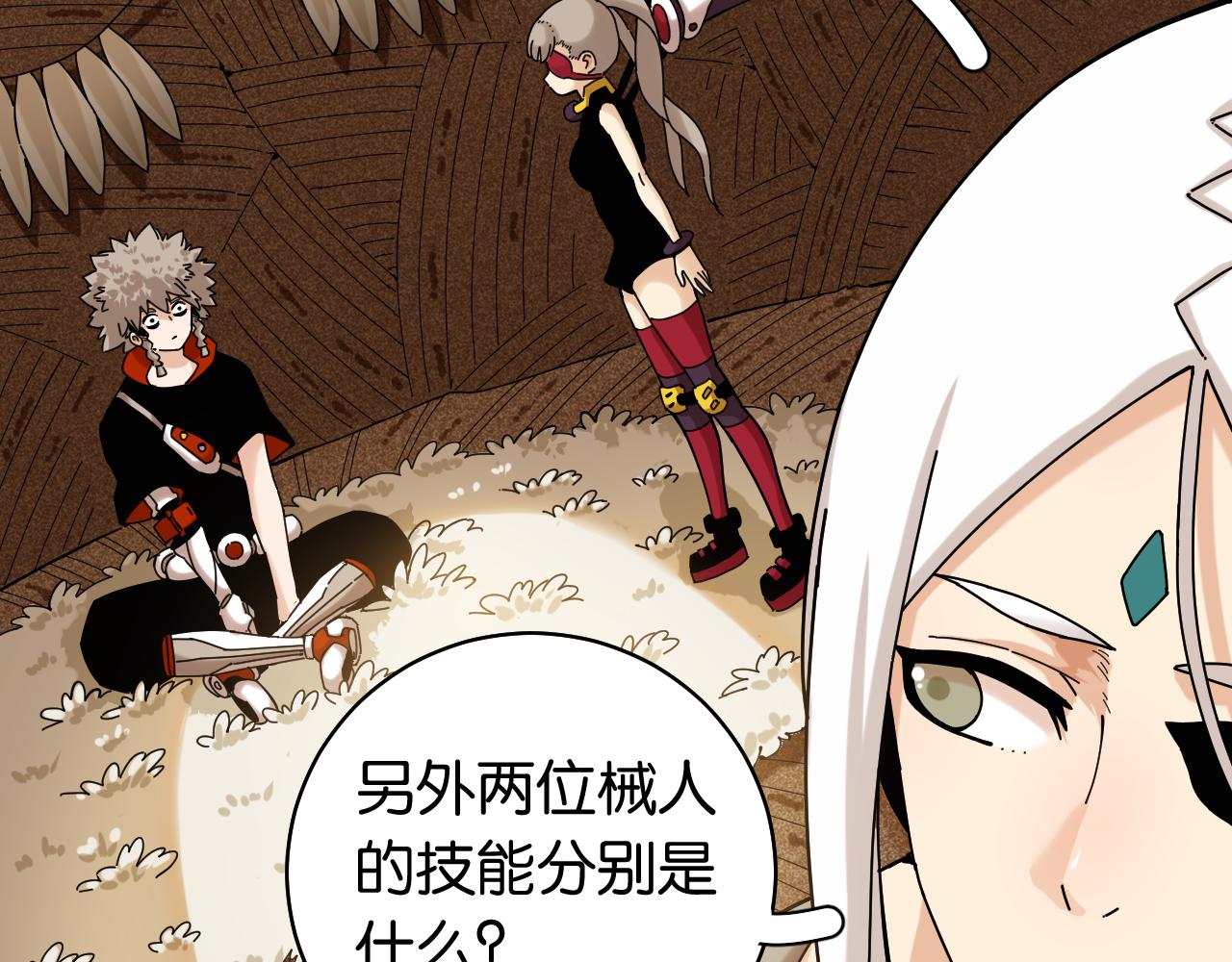 桃与末世之书韩漫全集-第115话 风暴之前无删减无遮挡章节图片 