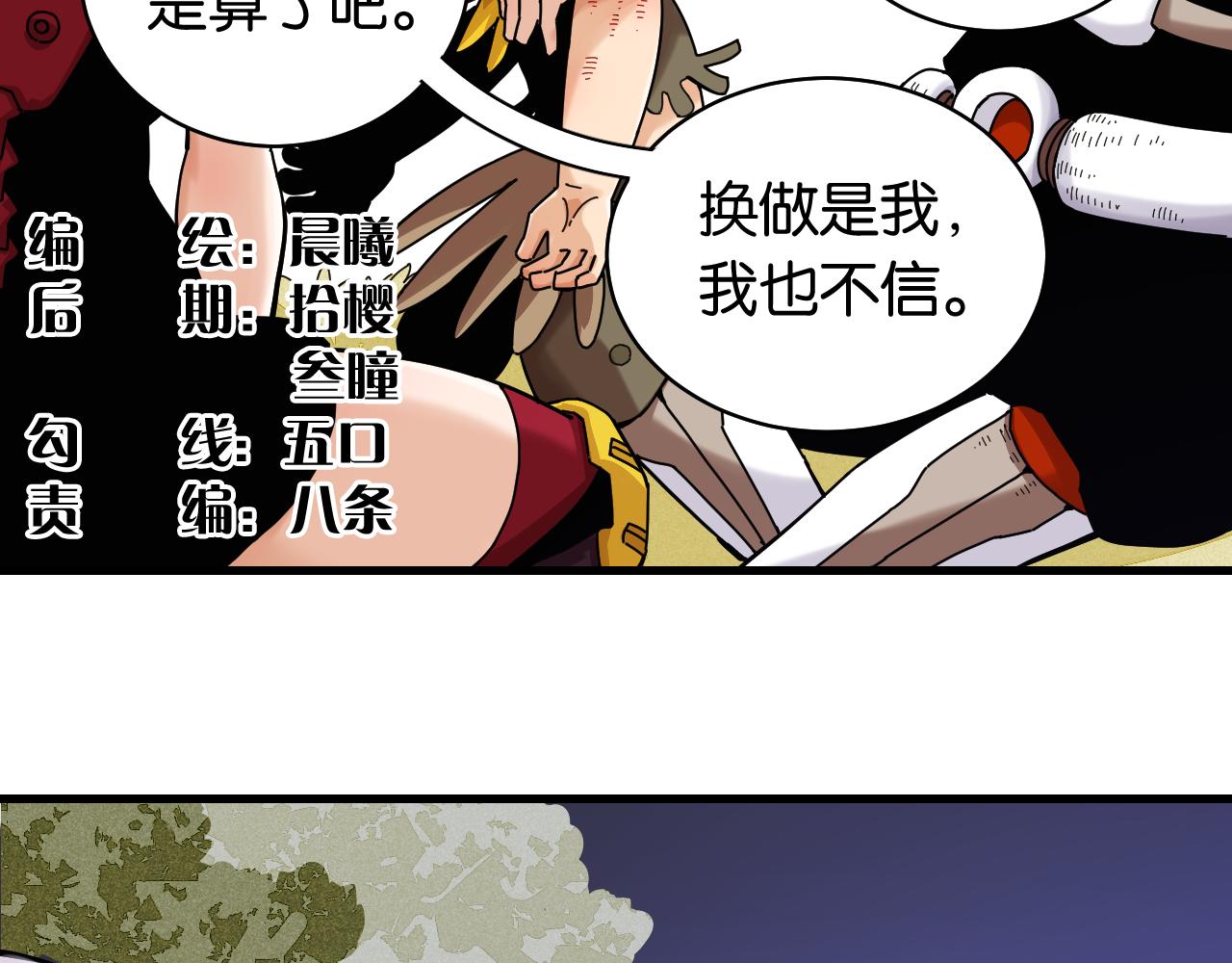 桃与末世之书韩漫全集-第115话 风暴之前无删减无遮挡章节图片 