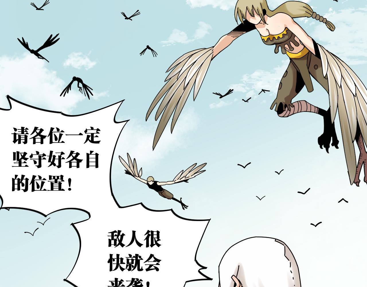 桃与末世之书韩漫全集-第115话 风暴之前无删减无遮挡章节图片 