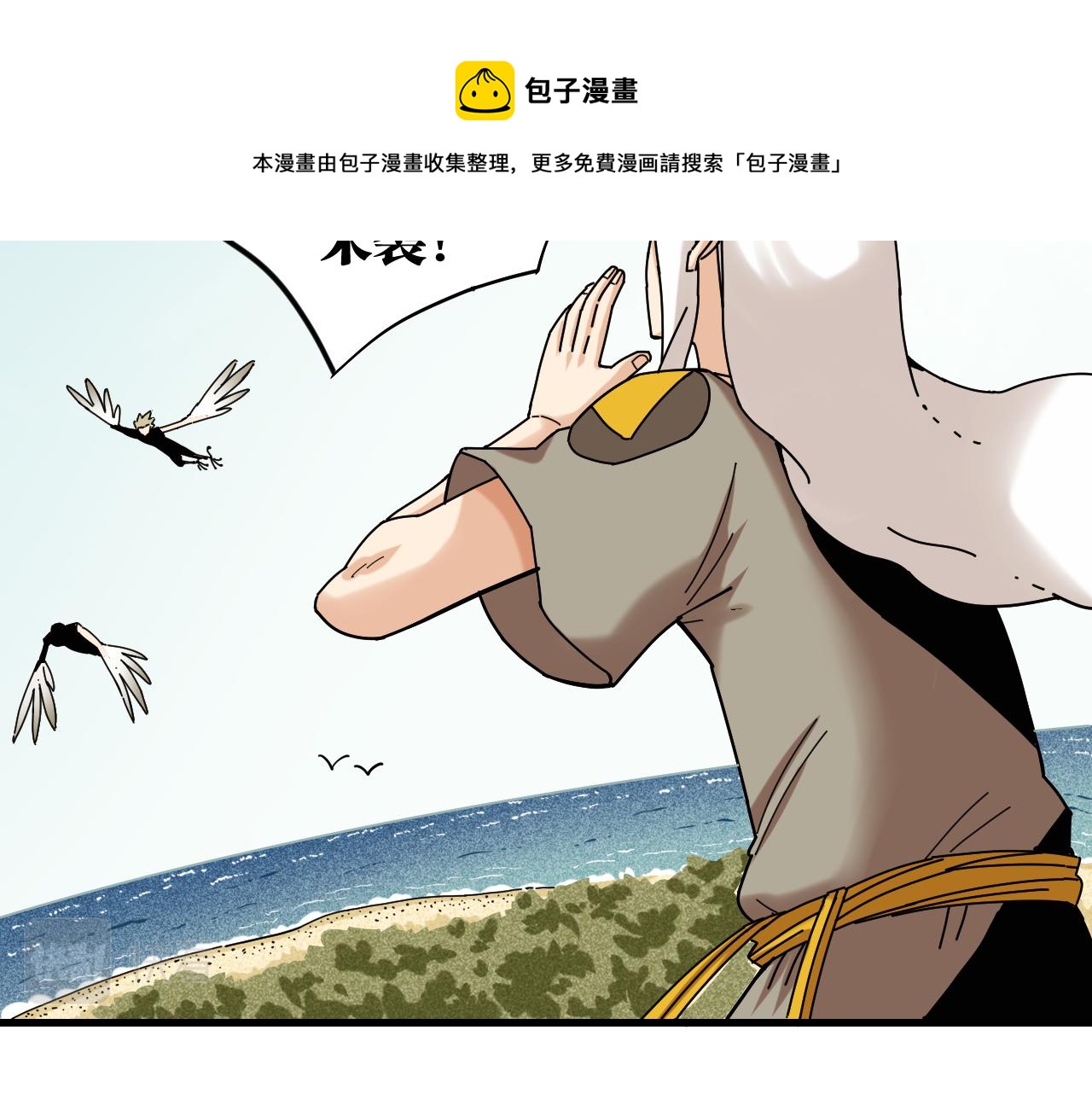 桃与末世之书韩漫全集-第115话 风暴之前无删减无遮挡章节图片 